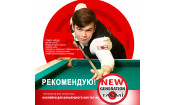 Наклейка для кия TAO-MI 12,5мм, Medium без фибры NG